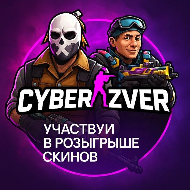 CYBERZVER.RU