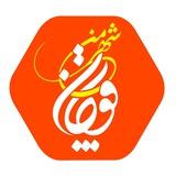 " شهر من قوچان "