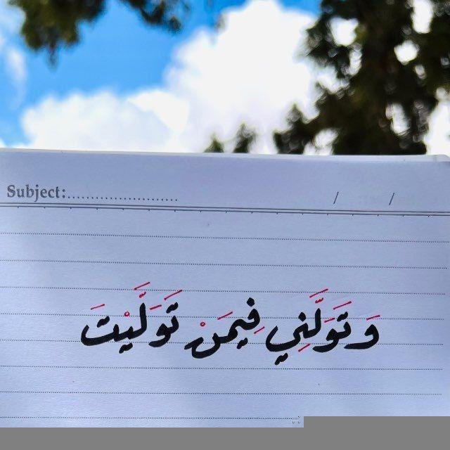 تقرباً إلى الله 🫀🤍.