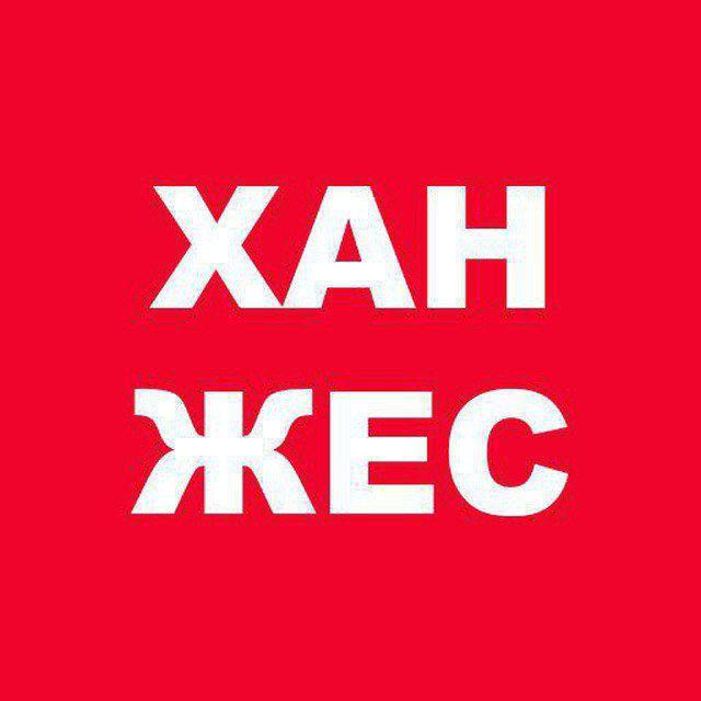 Комментарии Ханженково
