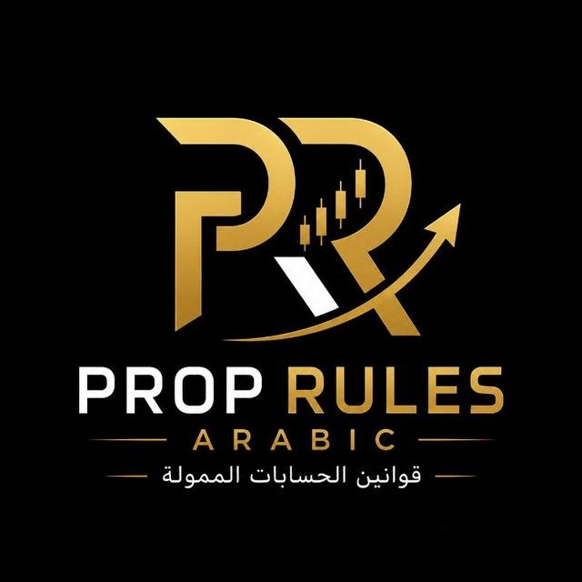 قوانين الحسابات الممولة