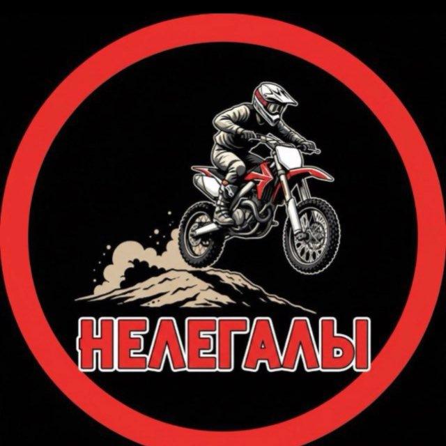ТГК:Нелегалы
