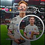 قـنـاه وائـل لـلـتـصـامـيـم ⚽🔥