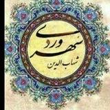 قصه های شیخ اشراق
