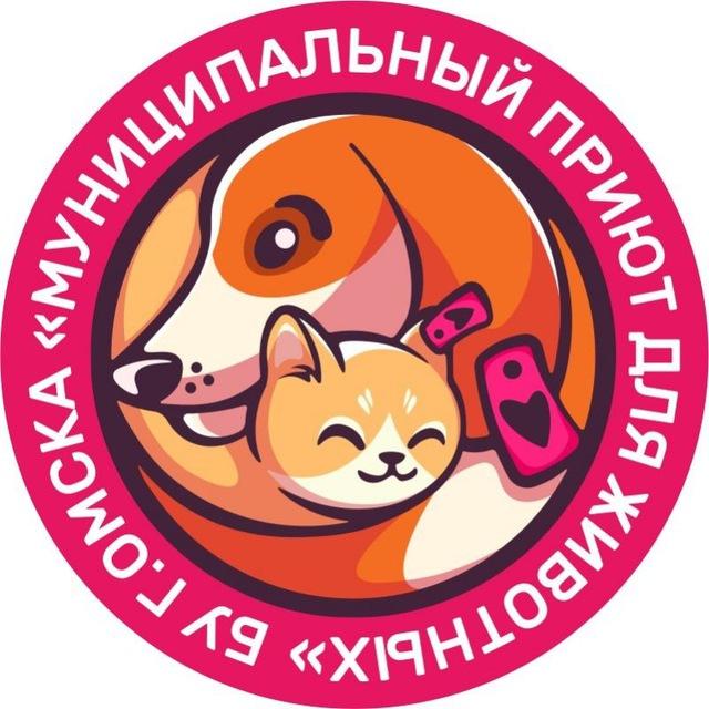 БУ г. Омска "Муниципальный Приют для животных "