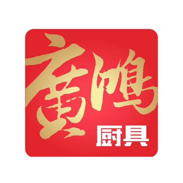 Guang Hong Kitchen Equipment Center