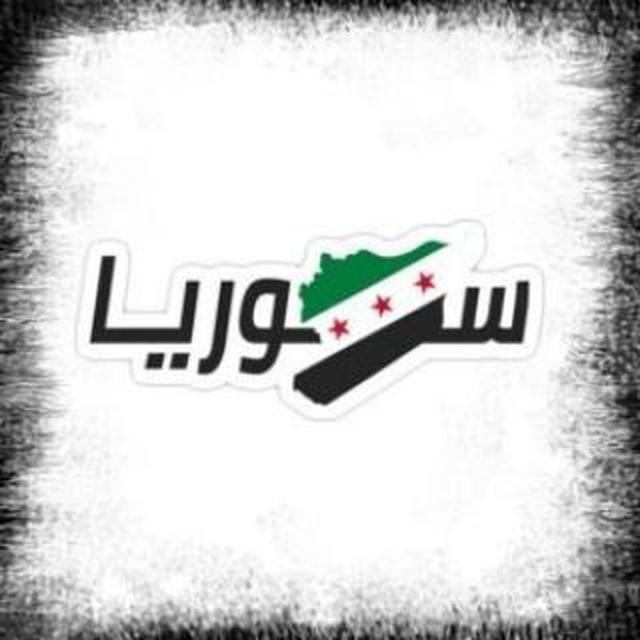 سوريا نيوز