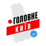 Київ Головне | ТРИВОГА КИЇВ ШАХЕДИ ДРОНИ БПЛА РАДАР ШАХЕДИ РАКЕТИ | Київ Головне Київська область Golovne шахеды Киев Главное