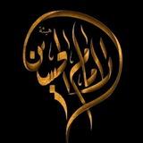 موكب الامام الحسن