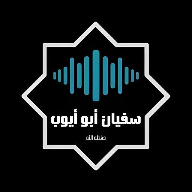 Cours Hebdo Soufiane Abou Ayyoub