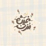 قناة: غَيث مُزن.