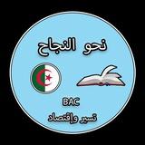 رفــــيقڪ نــحـو التــــميــز 🤍