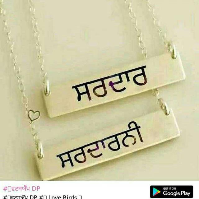Punjabi written status