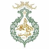 حسینیه بنى فاطمه(س) آذربایجانیها