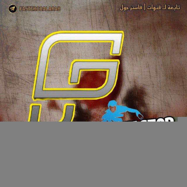المباريات كاملة