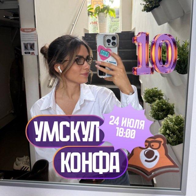 Настя Малова | Обществознание ЕГЭ Умскул