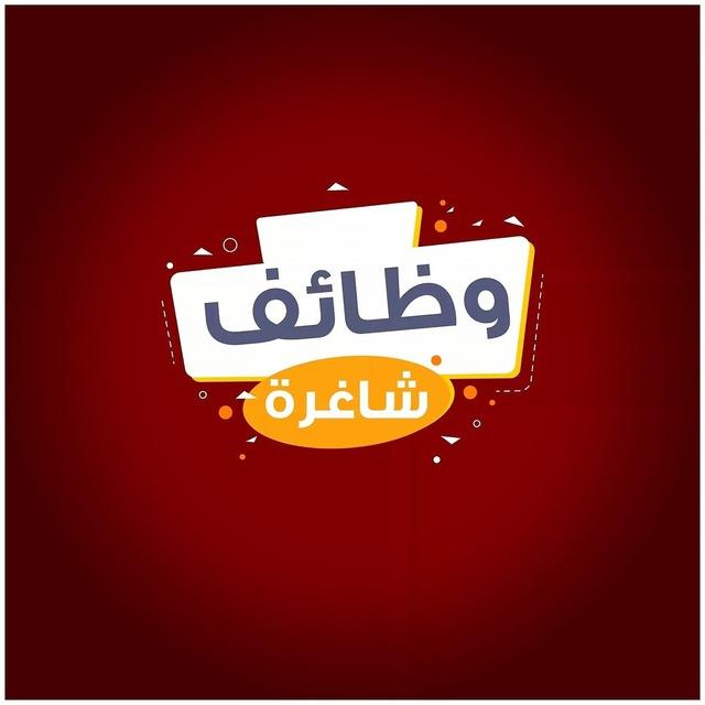 وظائف شاغرة بالضفة والقدس