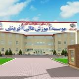 موسسه آموزش عالی غیرانتفاعی آفرینش علم گستربروجرد
