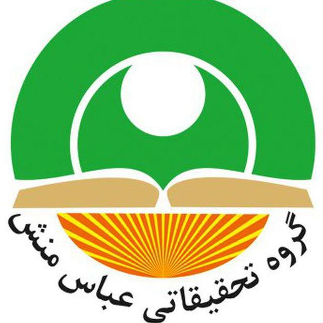 خانواده صمیمی عباس منش