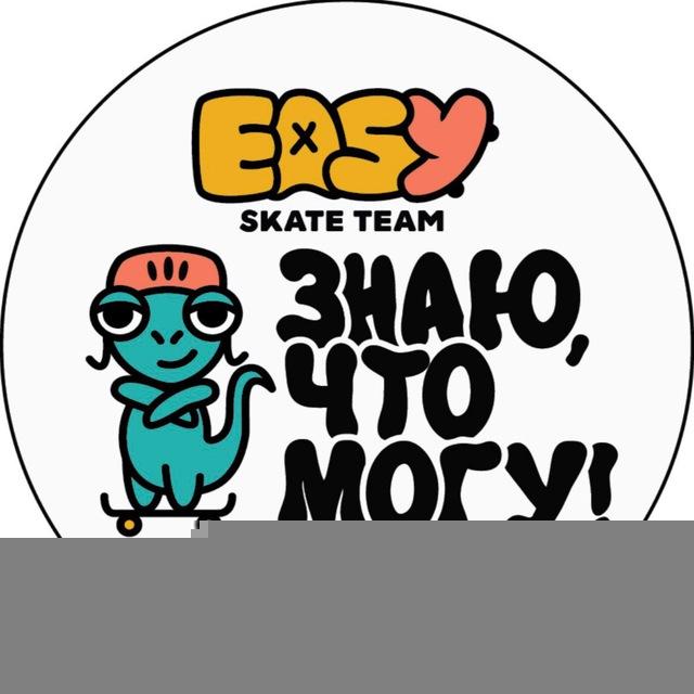 EasySkateTeam- Школа Скейтбординга