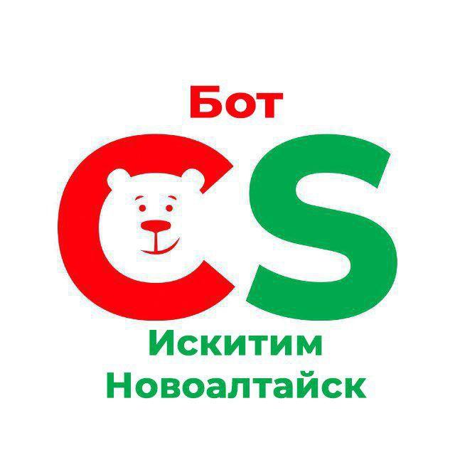 Искитим Новоалтайск Суши Селл Бот