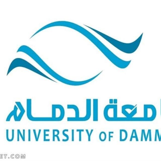 طلاب و طالبات جامعة الدمام