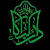 دارالبکاء فاطمة الزهرا سلام الله علیها