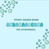 Акваклассика 💦