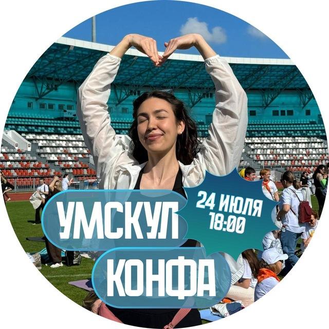 Русский язык для 5-8 классов с Лией | Умскул