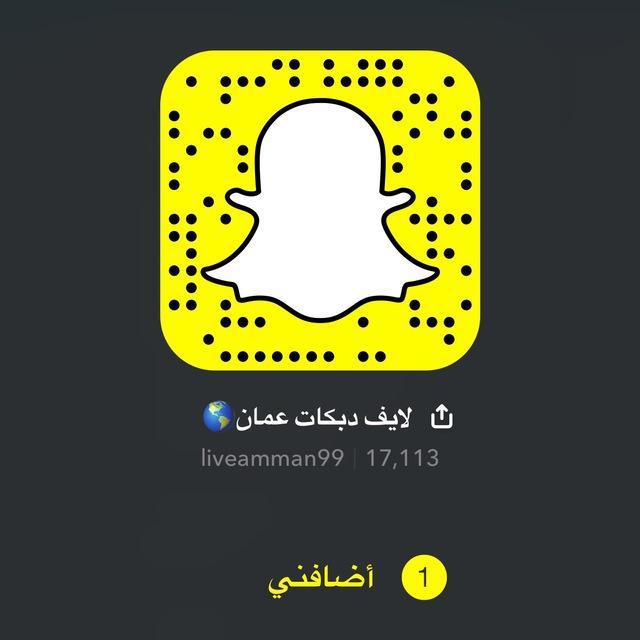 لايف دبكات عمان