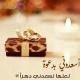 ﺻدقه ﺝــاريۿ 💐