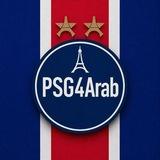 باريس سان جيرمان - PSG