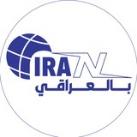 وكالة ايران بالعراقي
