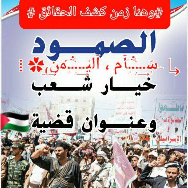 ɞ زمن كشف الحقائق ɞ