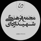 مجمعی ها
