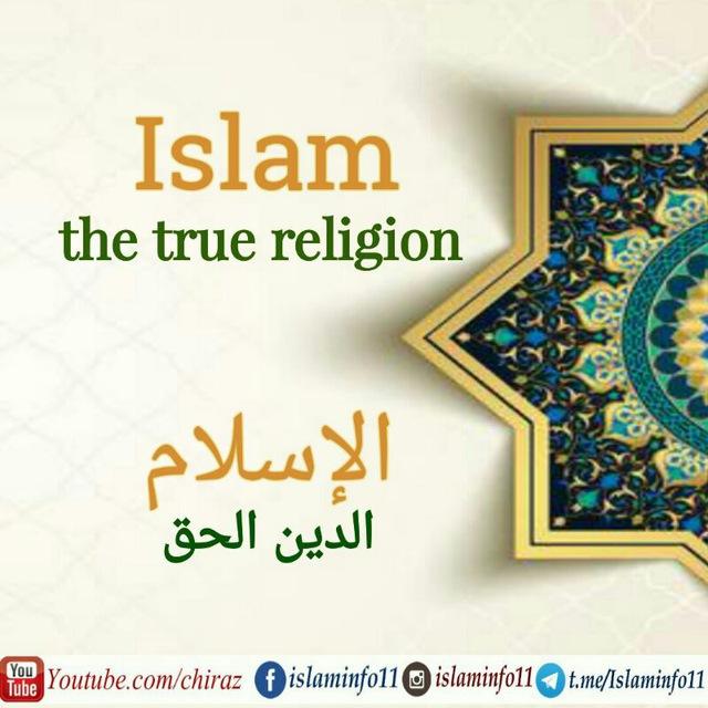 Islaminfo11