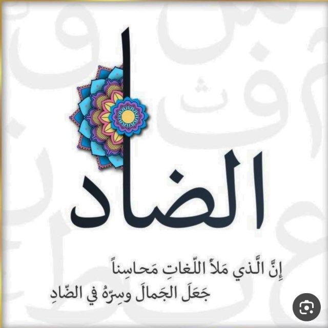 اللغة العربية الأُستاذ وسام العويدي