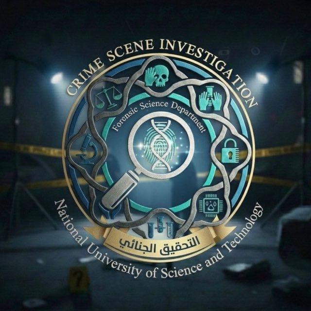 التحقيق الجنائي