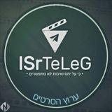 עוד מבית - ISrTeLeG