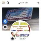 معهد التفوق