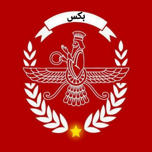 سُرخ بکس