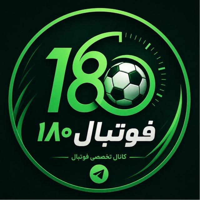 جام جهانی 2026 | فوتبال 180