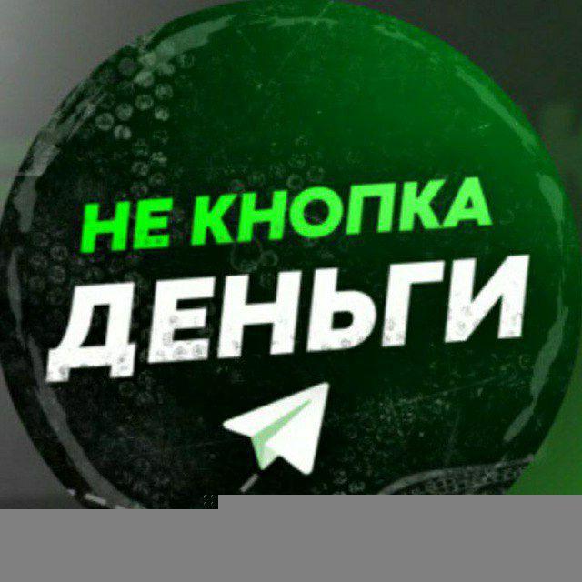 Работа 🔥 Заработок удалённо