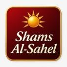 شمس الساحل ٢٤ 🌞