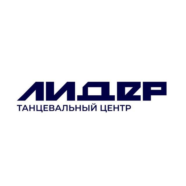ЛИДЕР | ТАНЦЫ // LEADER DANCE