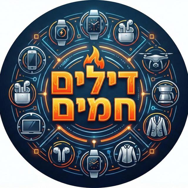דילים חמים 🔥