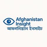 Afghanistan বাংলাদেশ and philistine TURKEY (ABPT NEWS)