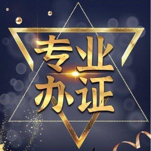 办证|护照|驾驶证
