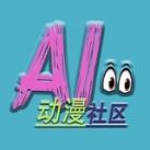 AI动漫精品收藏频道