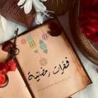 فقـرات صنعانـي ㋡|ᯓ